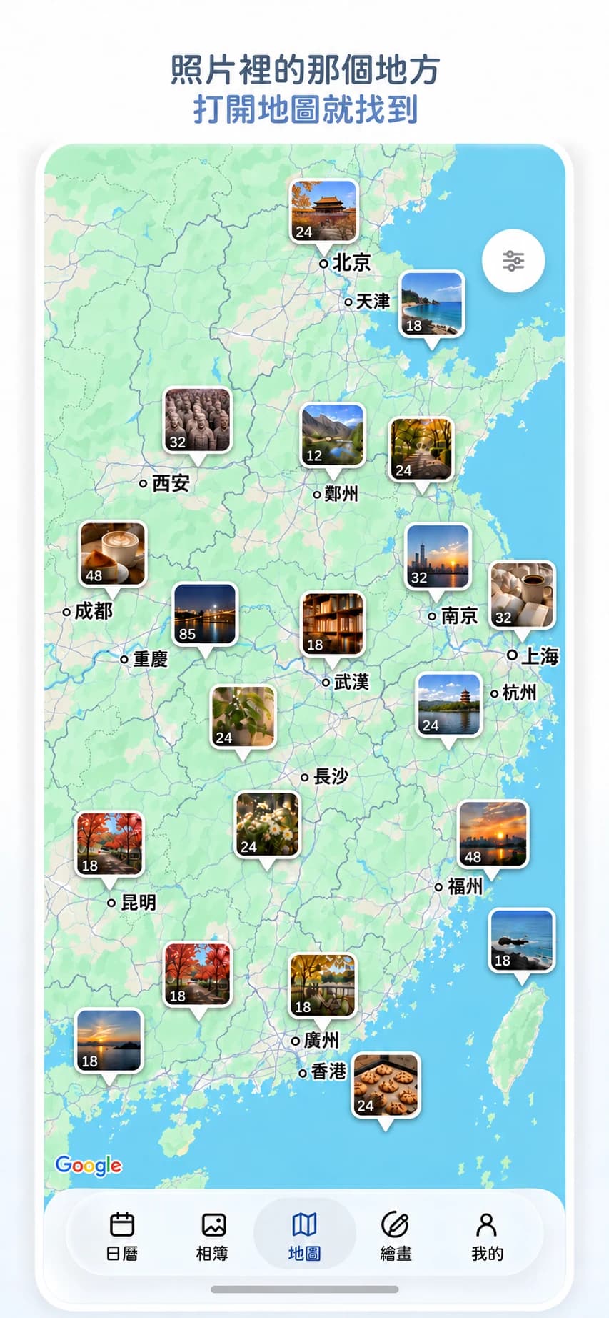 Pogaem 照片地圖,依拍攝地點顯示照片